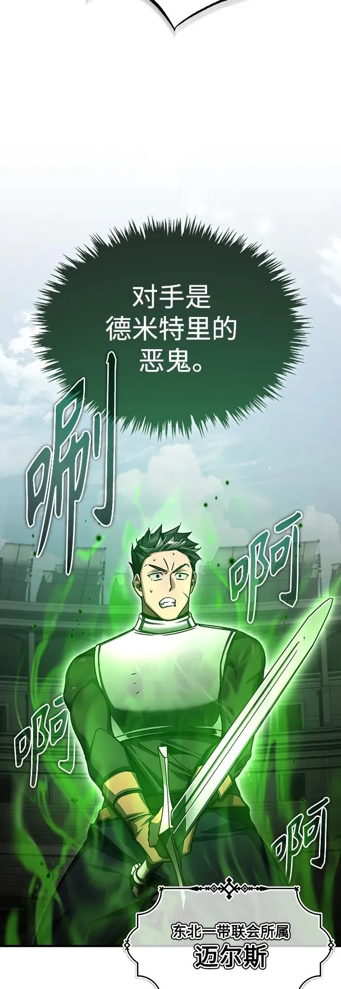 [第83话] 汉德森的变化70