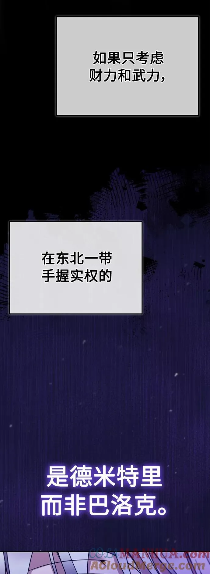[第21话] 劝你咬紧牙关39