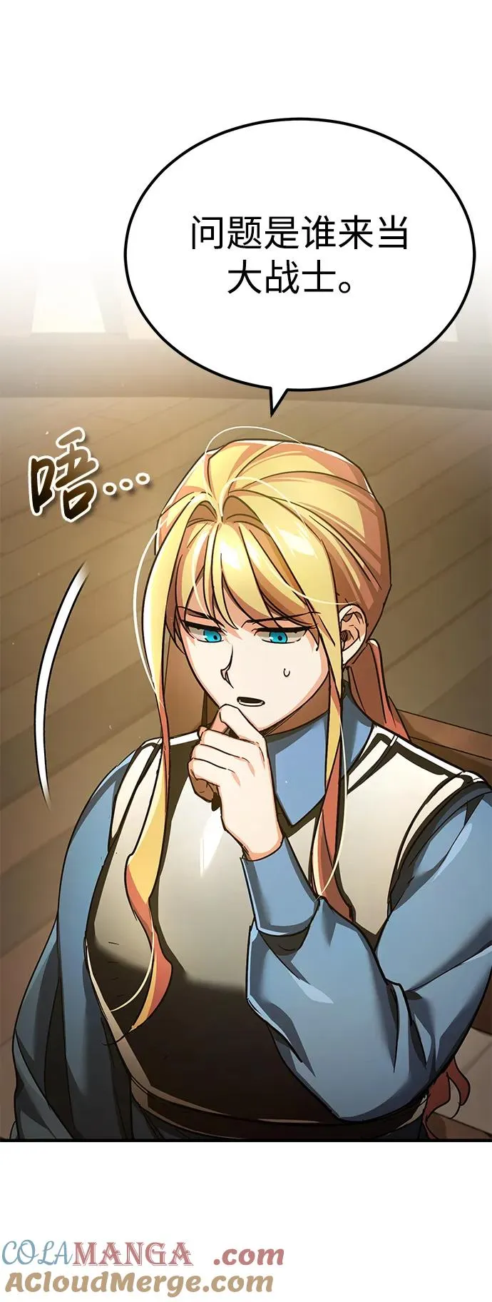 [第103话] 开罗的指挥官39