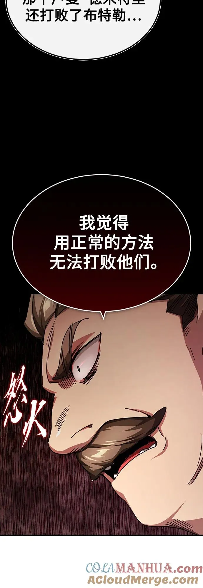 [第79话] 初次挑衅42