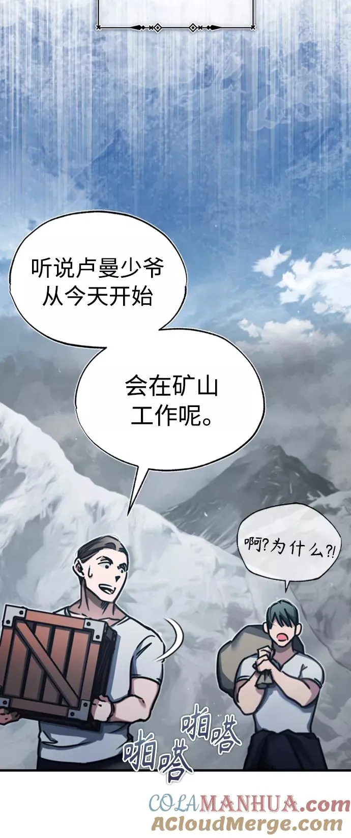 [第44话] 领地的根本54