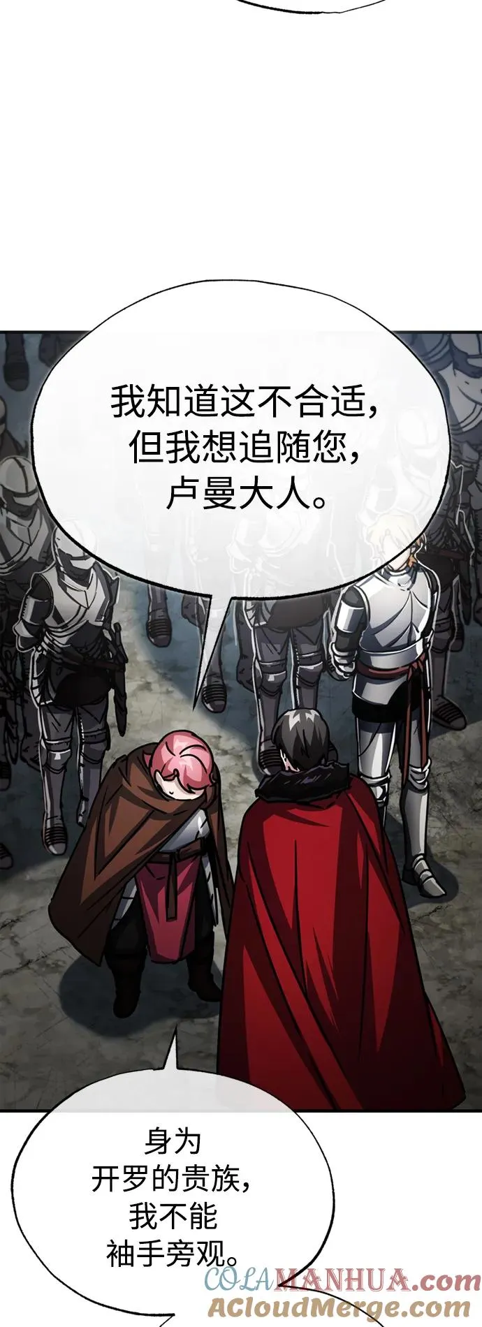 [第57话] 南部训练营的危机3