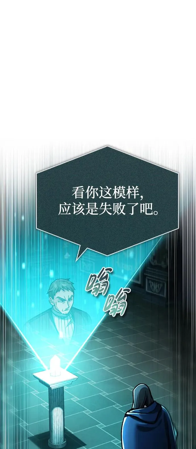 [第115话] 埃科尔谢的根据地79