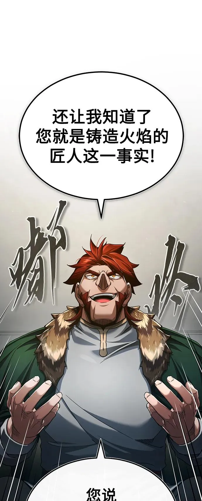 [第89话] 瓦伦蒂诺侯爵的誓言55