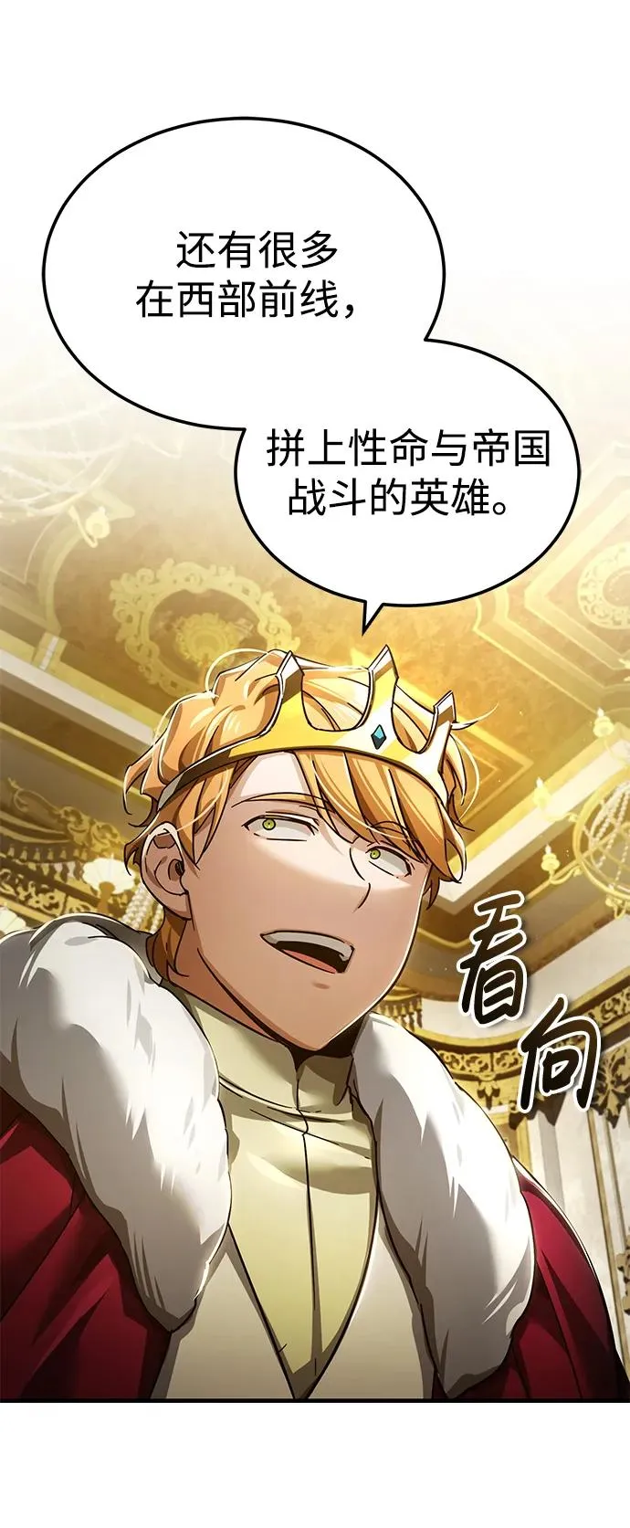 [第109话] 德米特里公国47