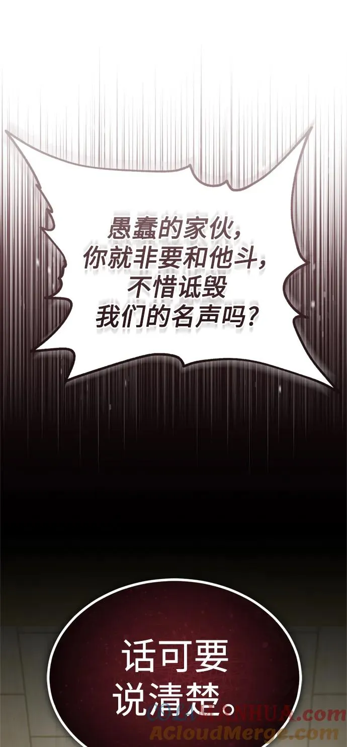 [第94话] 无谓的挑战者48