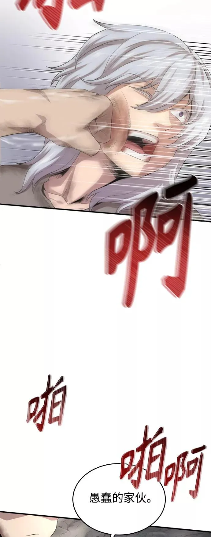 [第7话] 说还是不说11