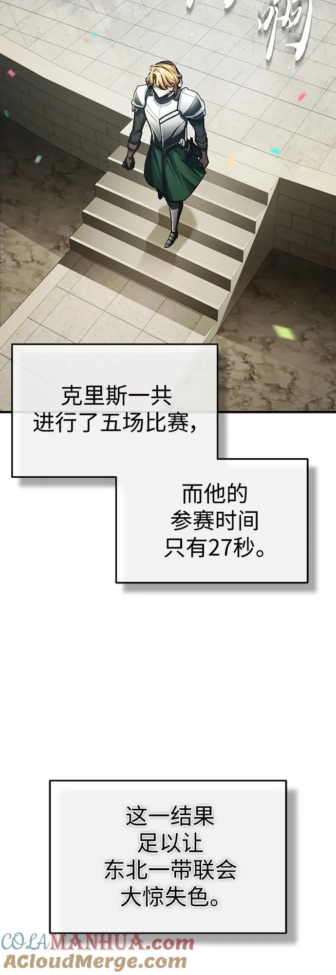 [第84话] 联会的希望30