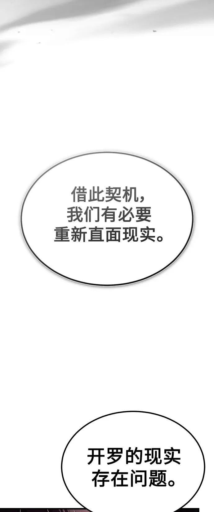 [第88话] 德米特里同盟的诞生11