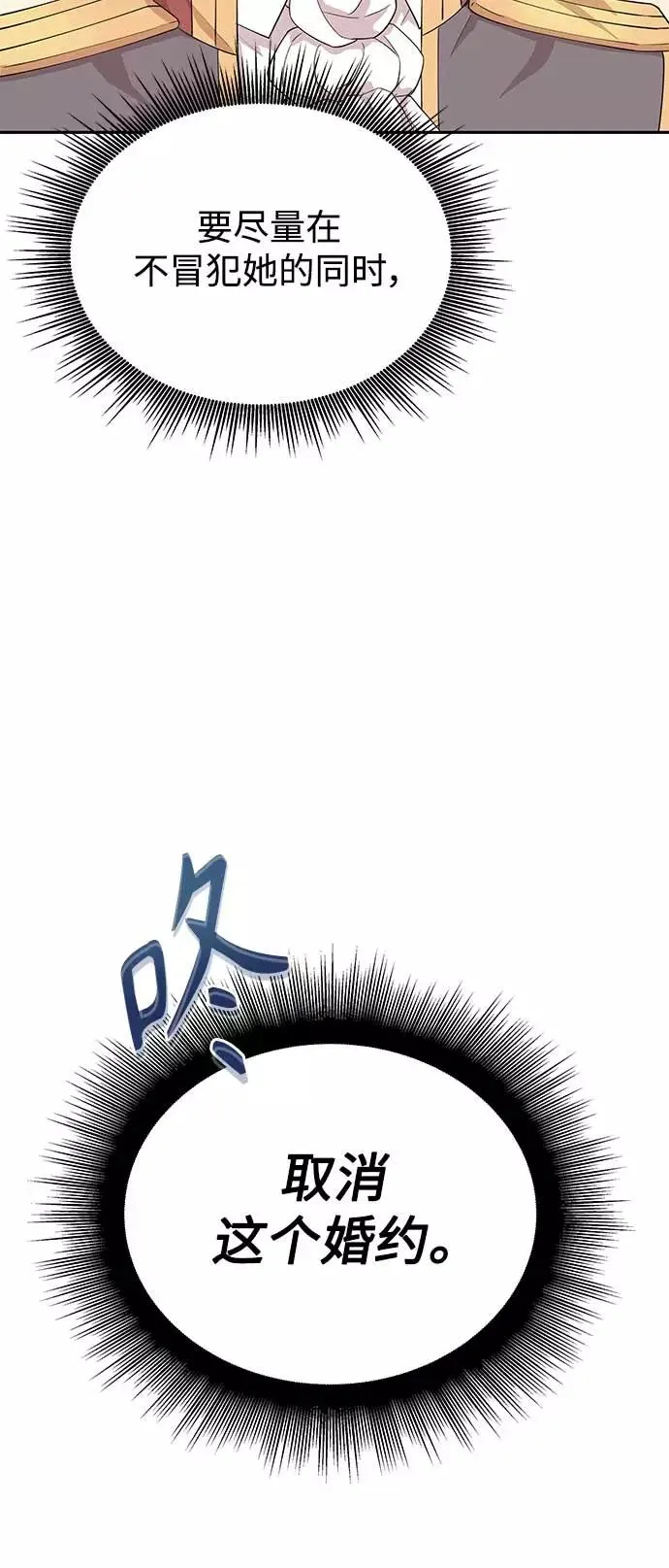 [第3话] 恶名带来的恐惧8