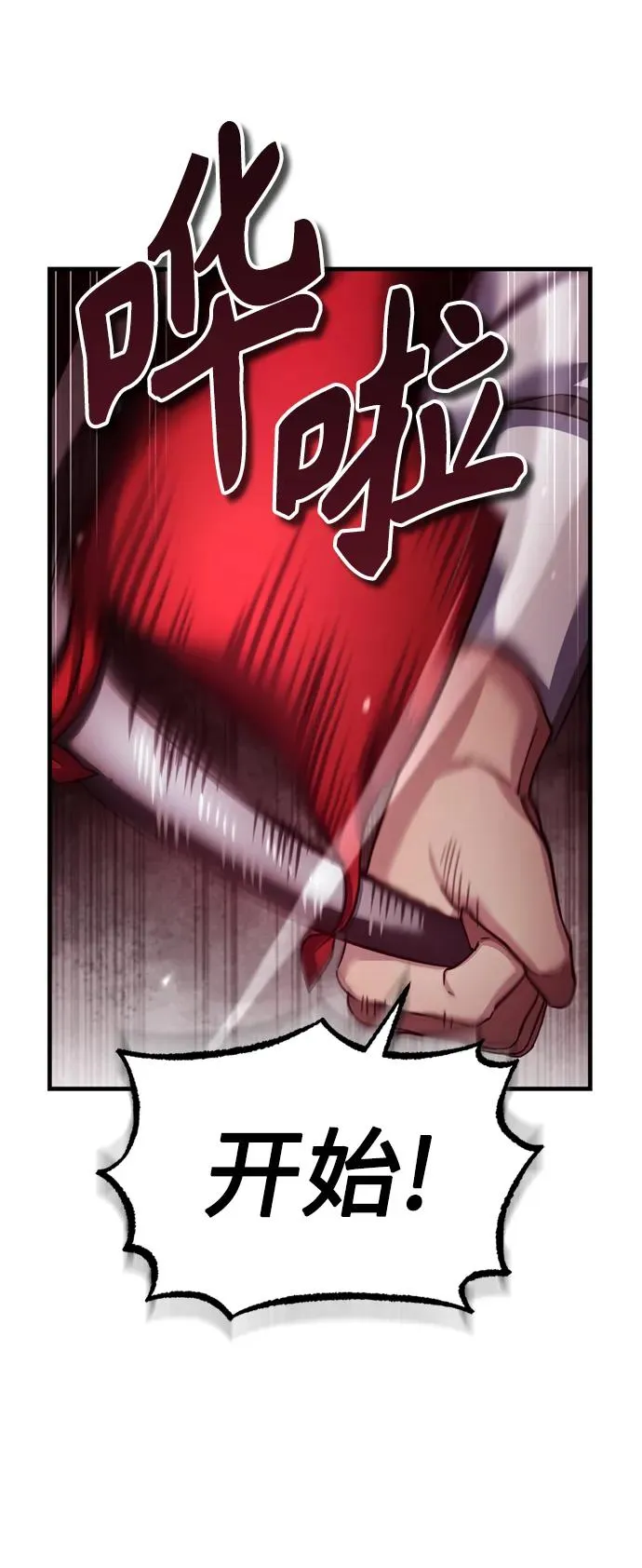 [第96话] 开罗第一剑23
