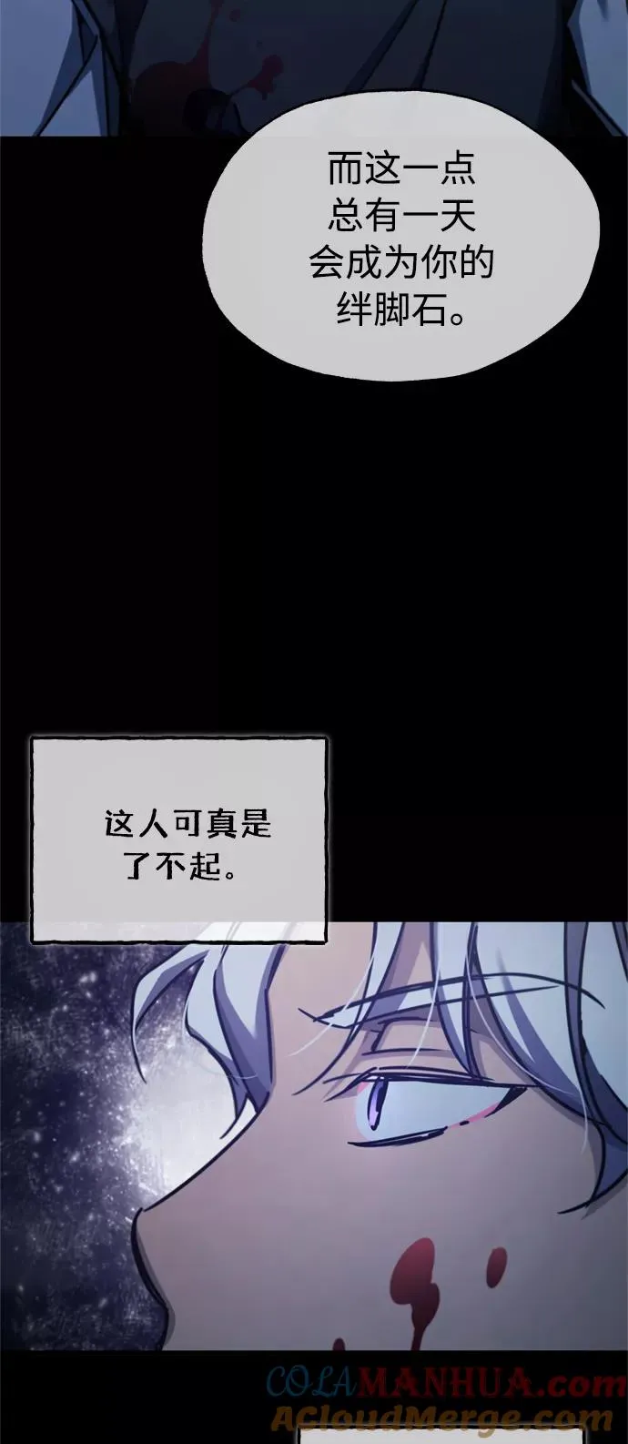 [第41话] 圈内的一人27