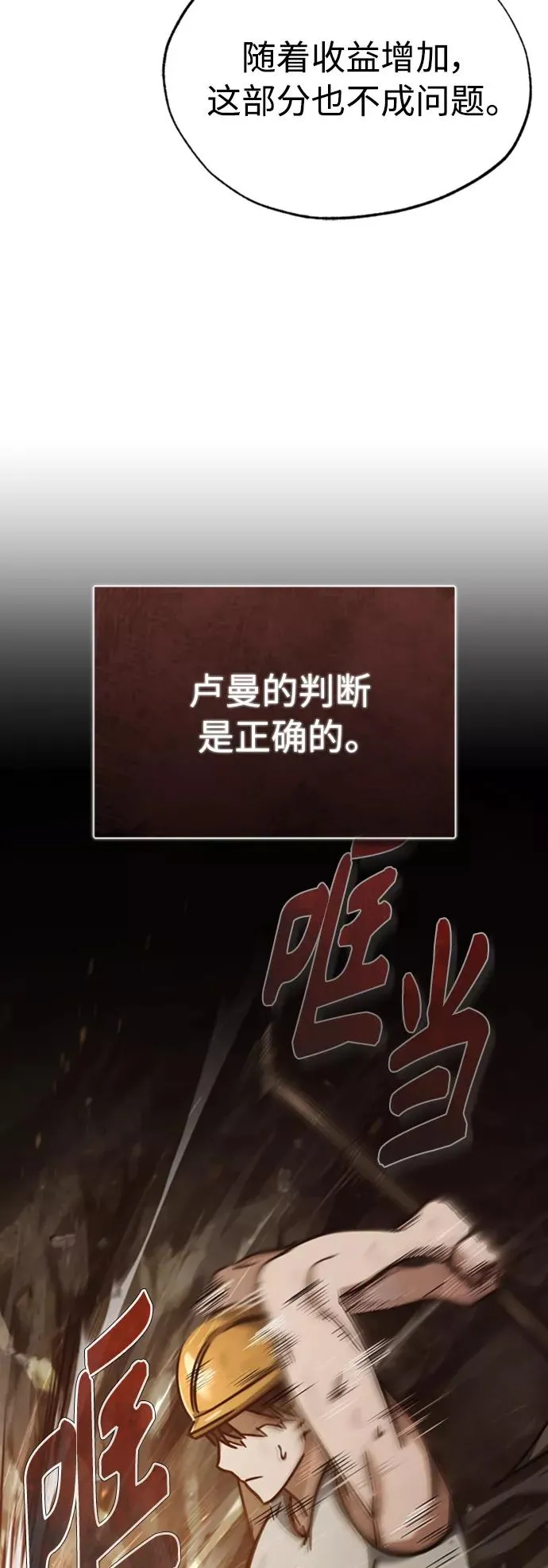 [第47话] 继位之争16