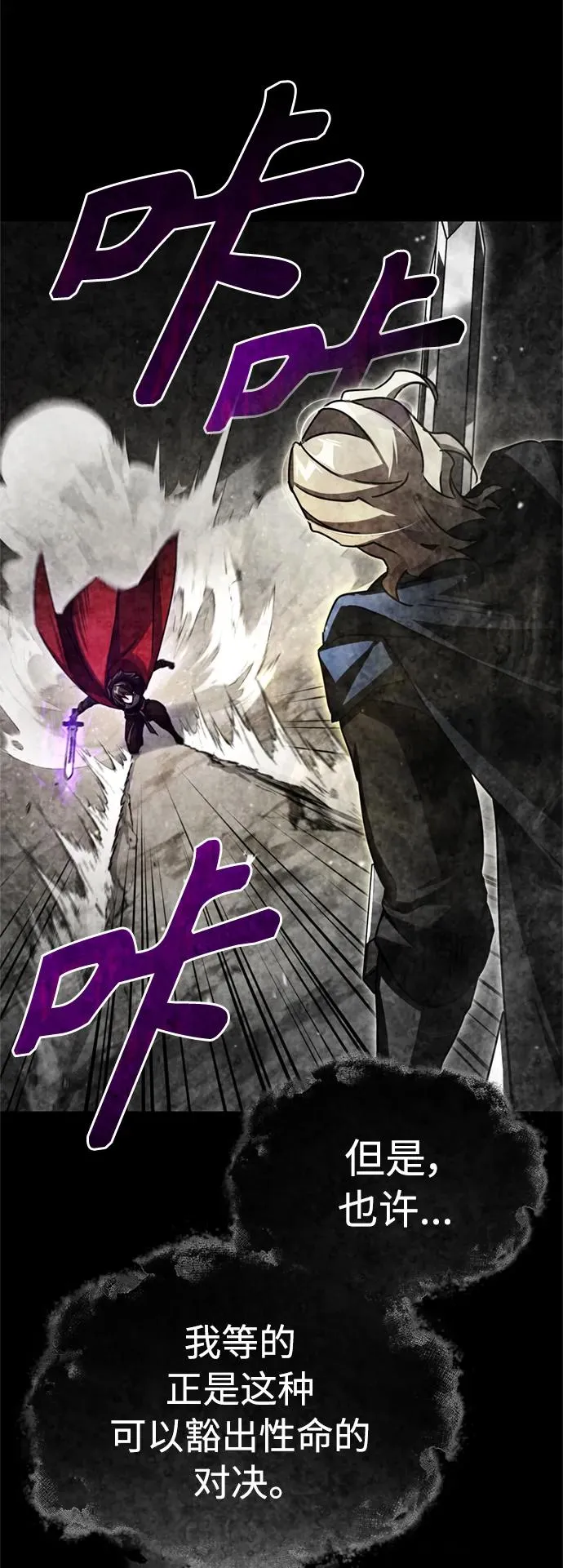 [第66话] 完美的计划40