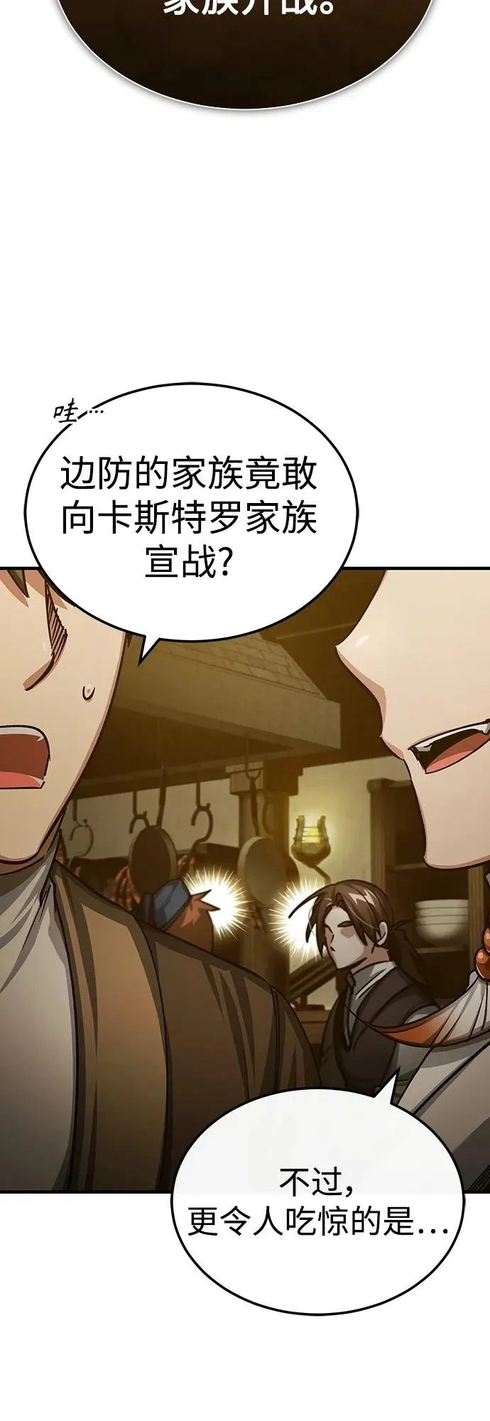 [第76话] 开罗权力体系的变化59