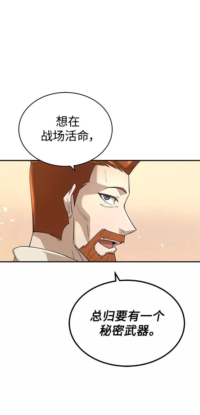 [第12话] 想尽办法待在我身边35