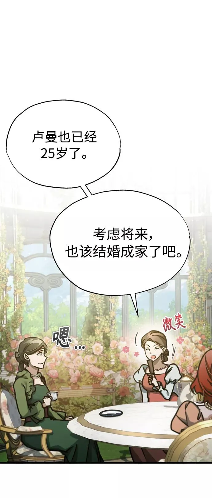 [第42话] 万众情人20