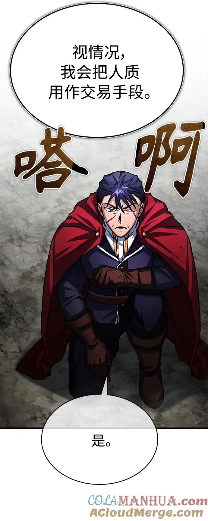 [第59话] 南部前线被占领30