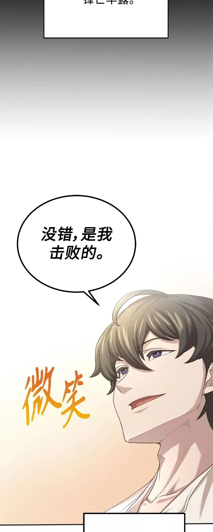 [第7话] 说还是不说71