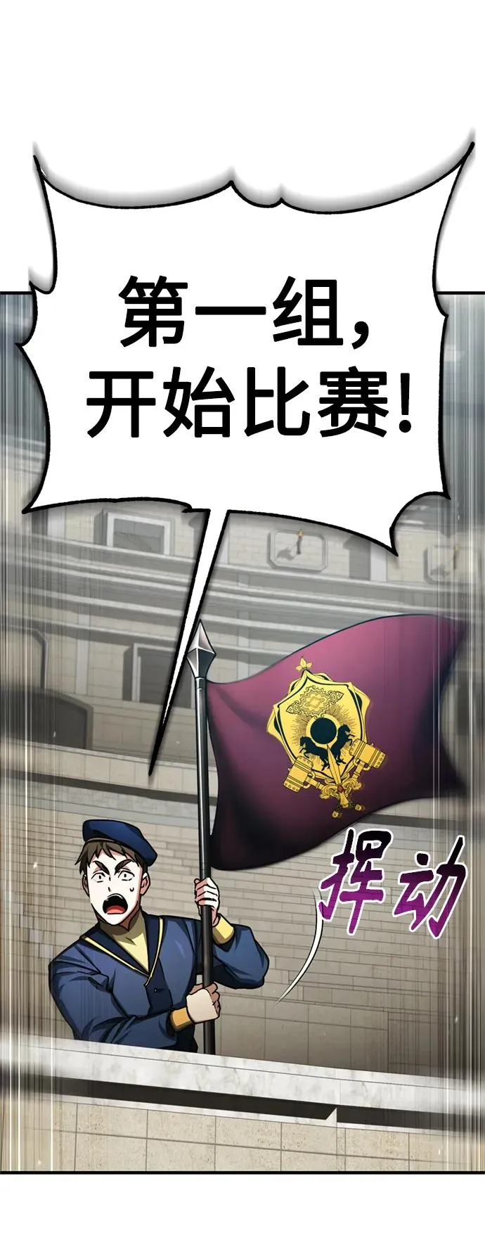 [第82话] 克里斯的决心71