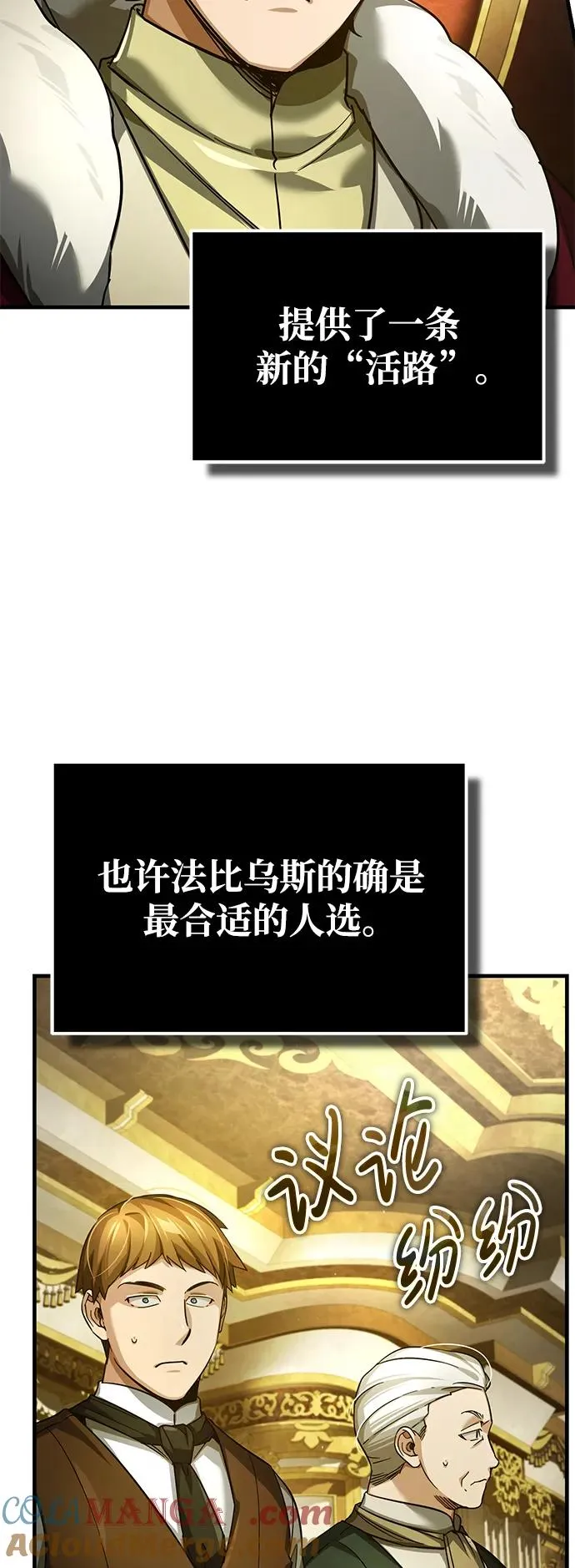 [第107话] 合理的代价69