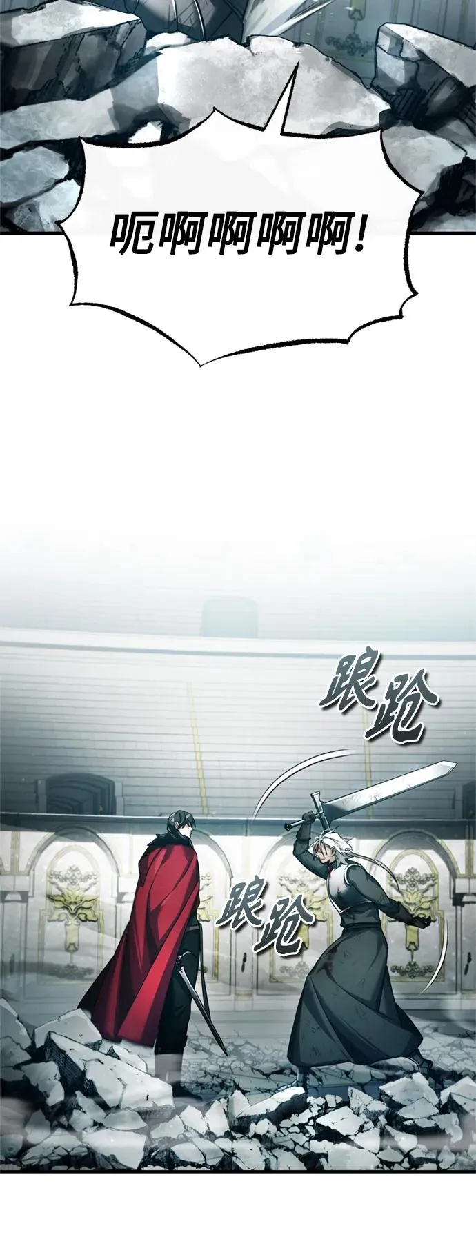 [第96话] 开罗第一剑62
