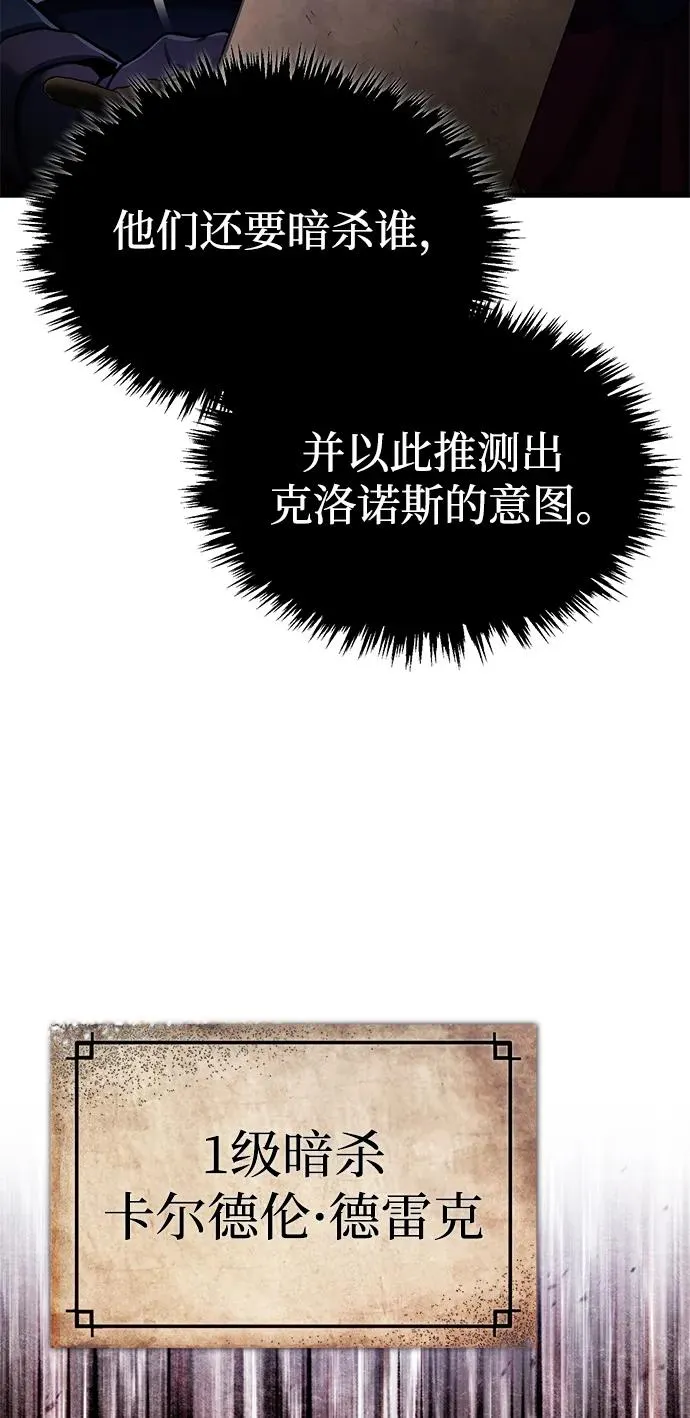 [第115话] 埃科尔谢的根据地70