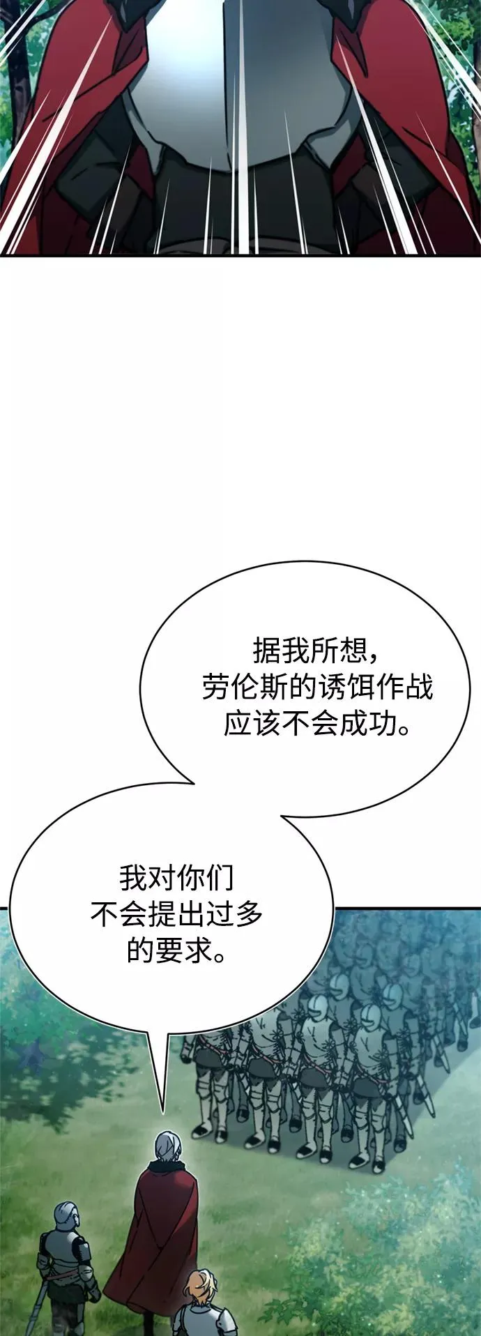 [第34话] 天魔剑术11