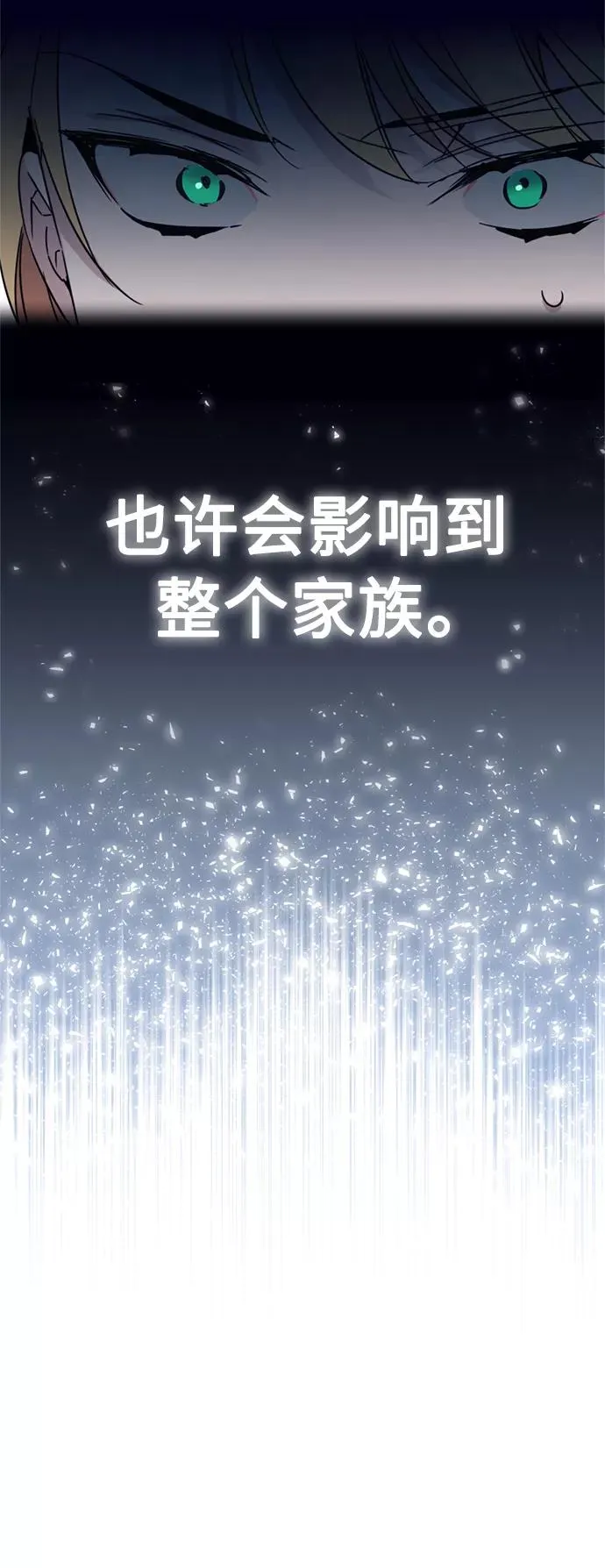 [第21话] 劝你咬紧牙关14