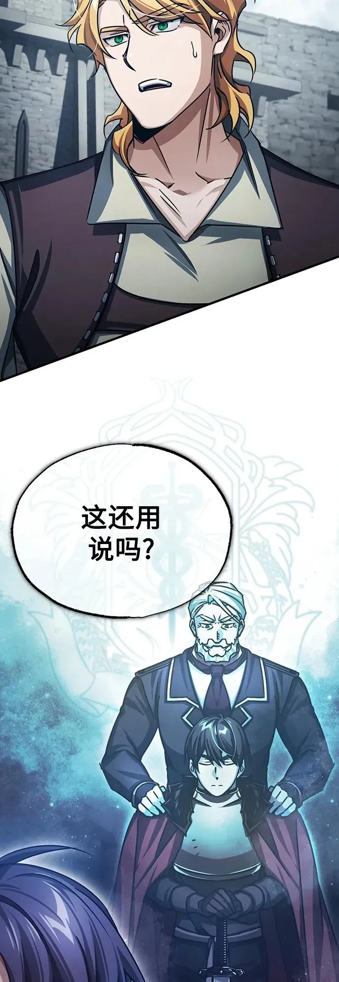 [第73话] 一次机会19