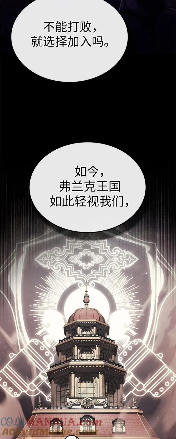 [第92话] 卢曼·德米特里的人45