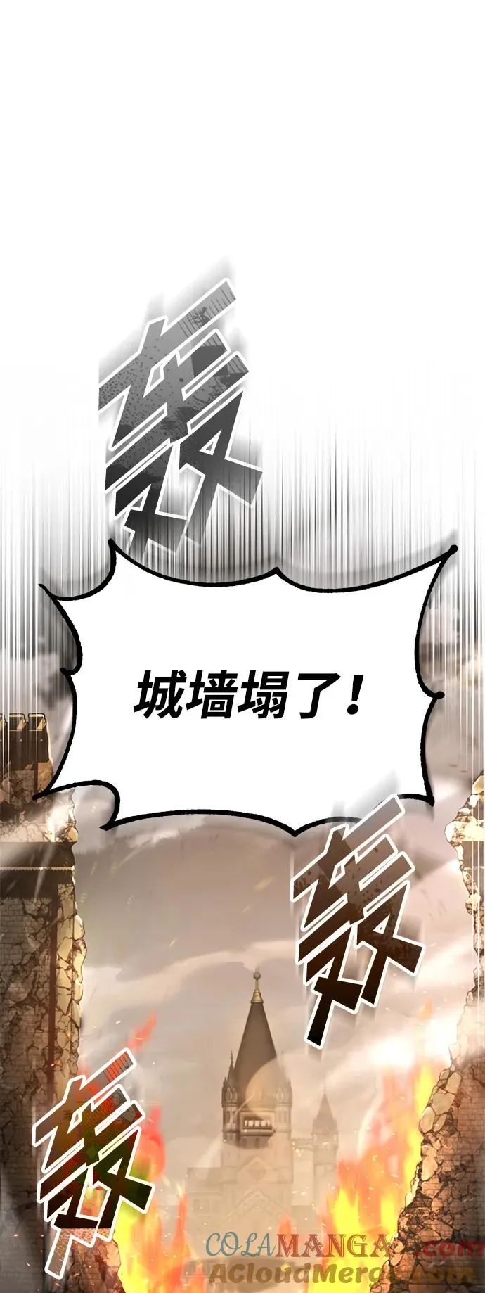 [第101话] 贵族派的叛徒57