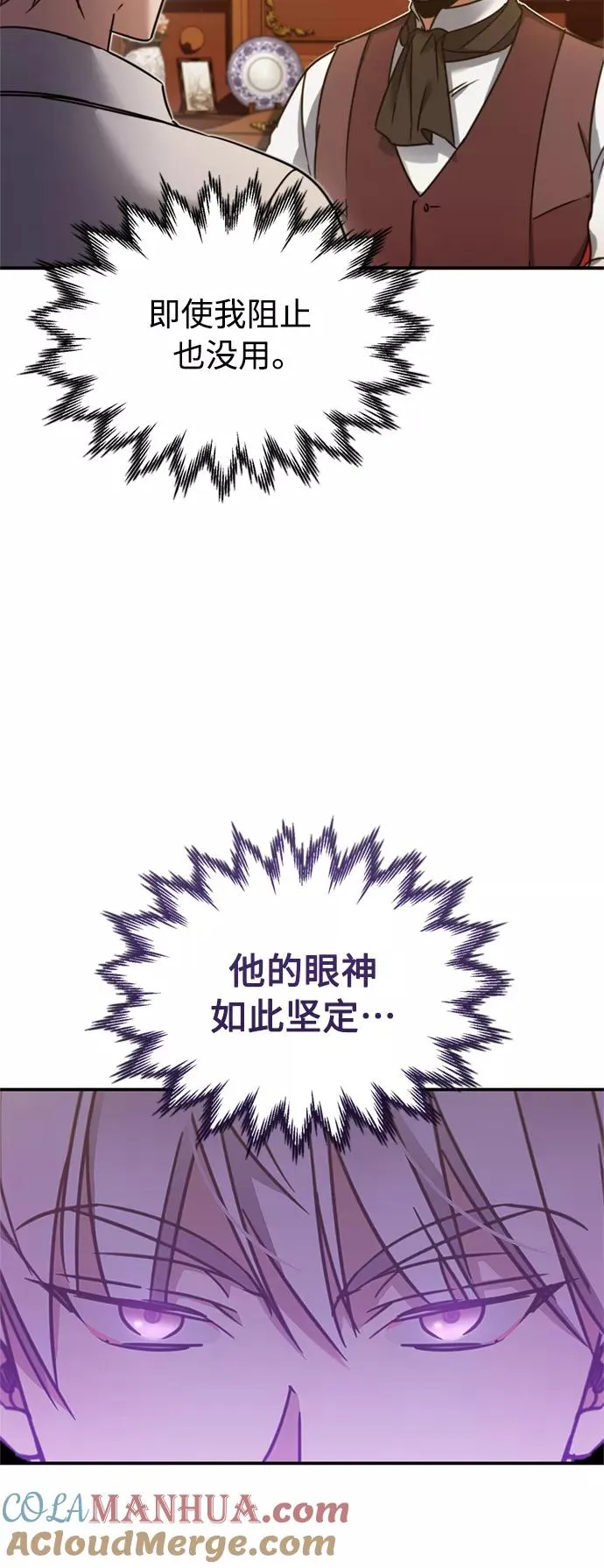 [第29话] 这是最佳实力吗？12