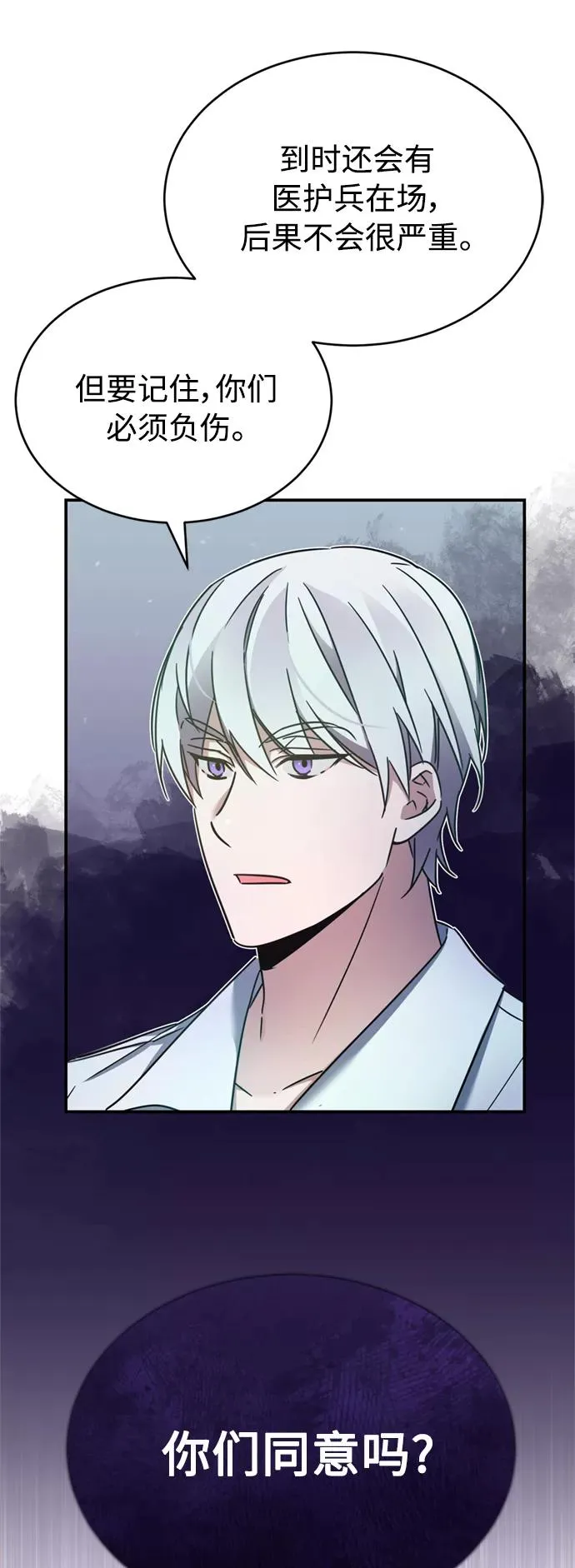 [第25话] 选拔继续7