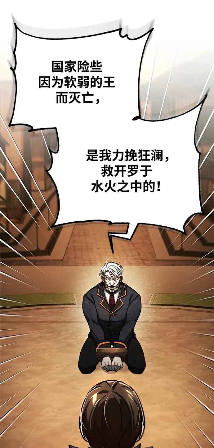[第102话] 最高权力者62