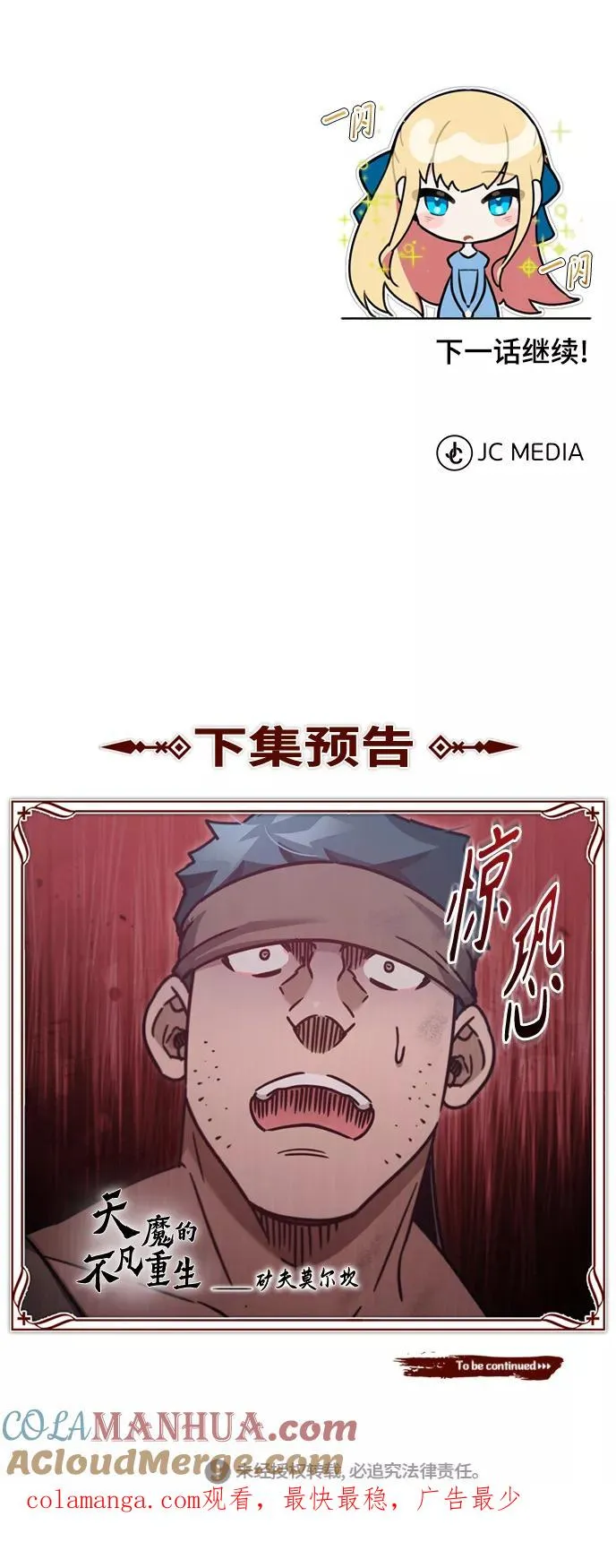 [第44话] 领地的根本75