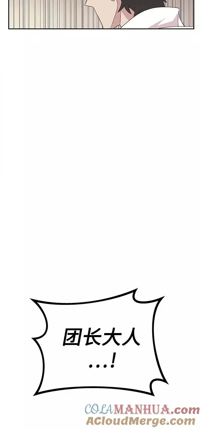 [第3话] 恶名带来的恐惧69