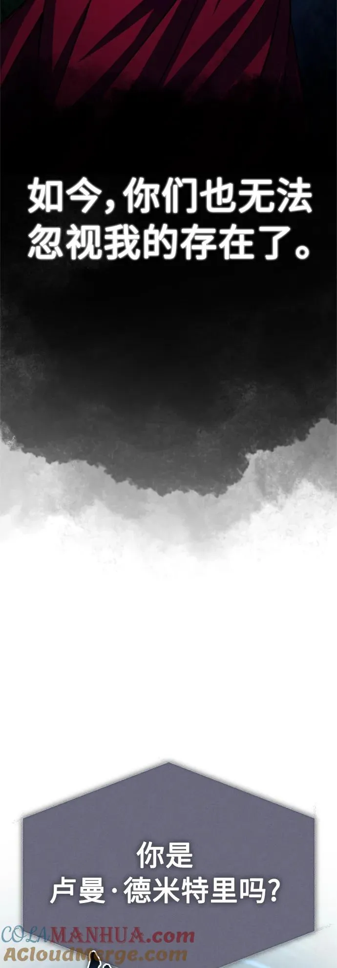 [第62话] 卢曼的回答45