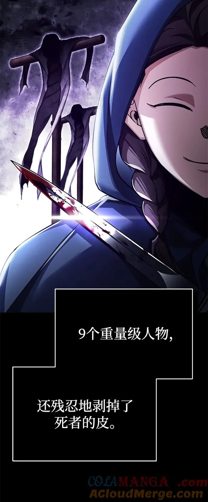 [第114话] 埃科尔谢的剑39