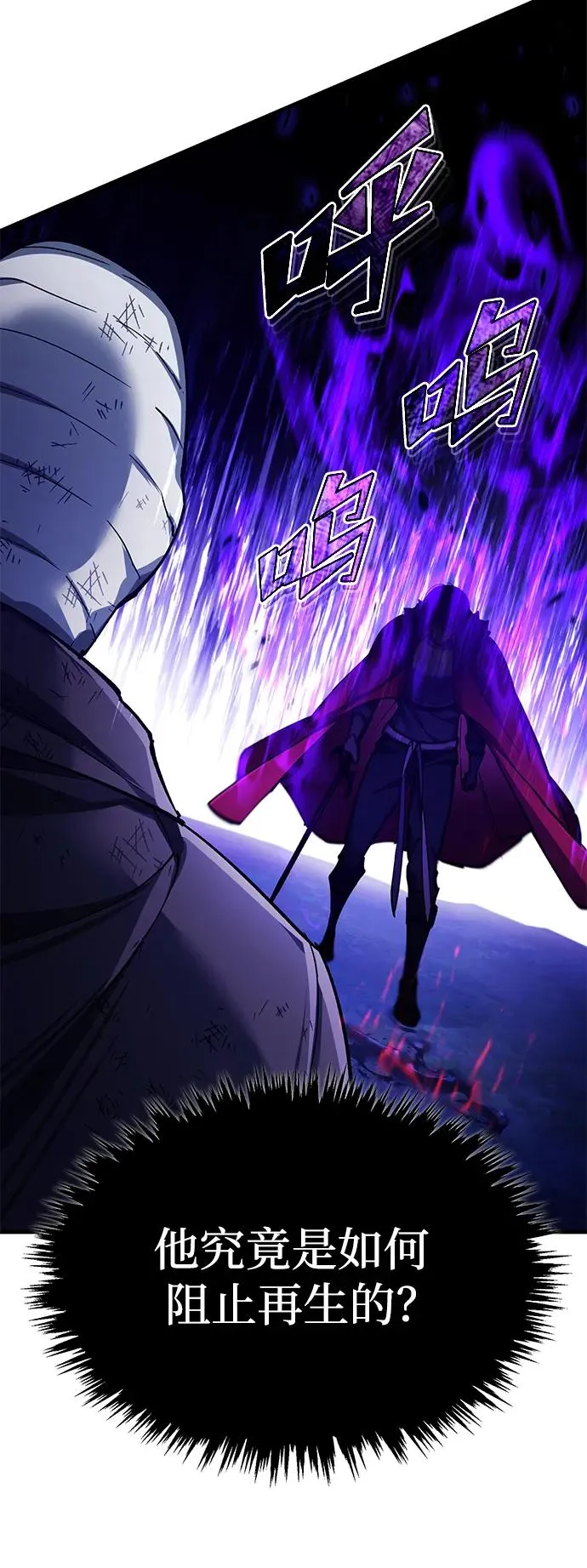 [第116话] 查尔顿男爵的计划58