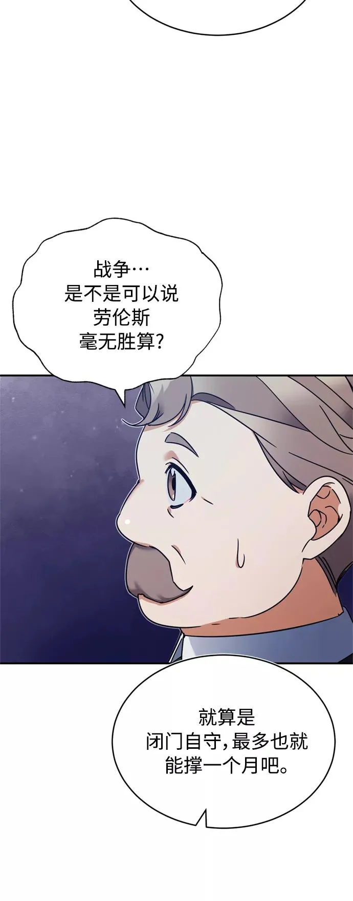 [第22话] 到了履行承诺的时候29