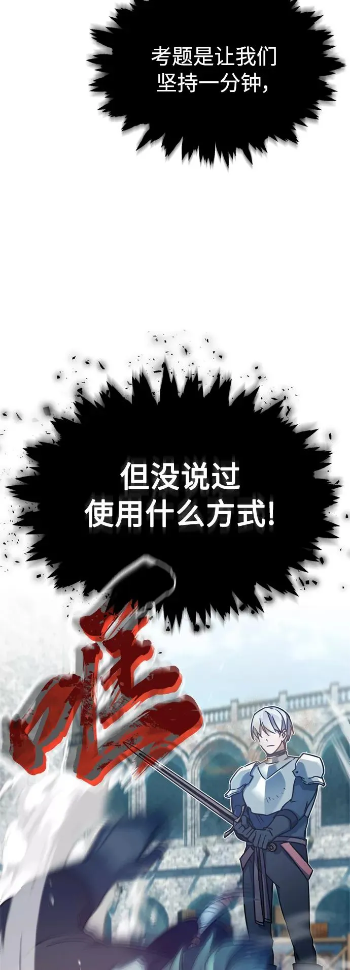 [第26话] 那这一招如何！65