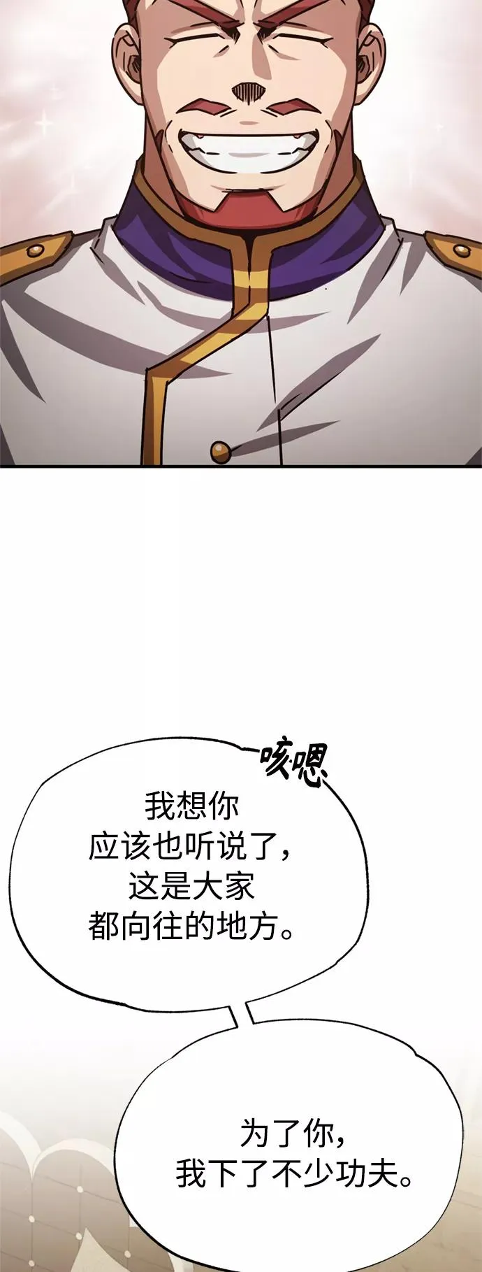 [第54话] 南部训练营的变化？！67