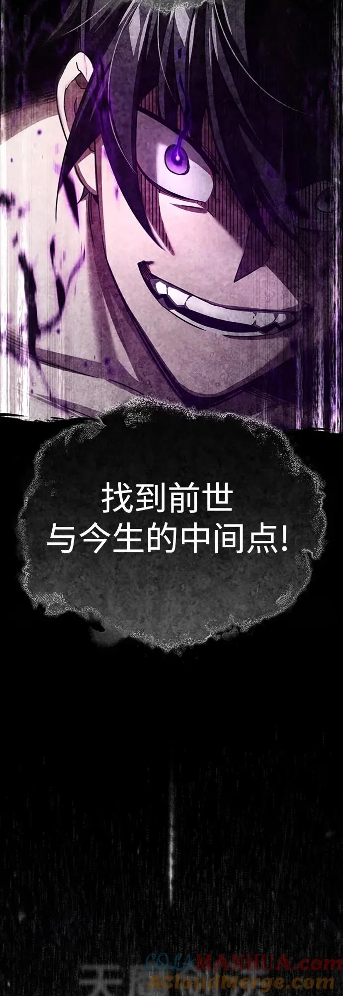 [第81话] 第二次脱胎换骨81