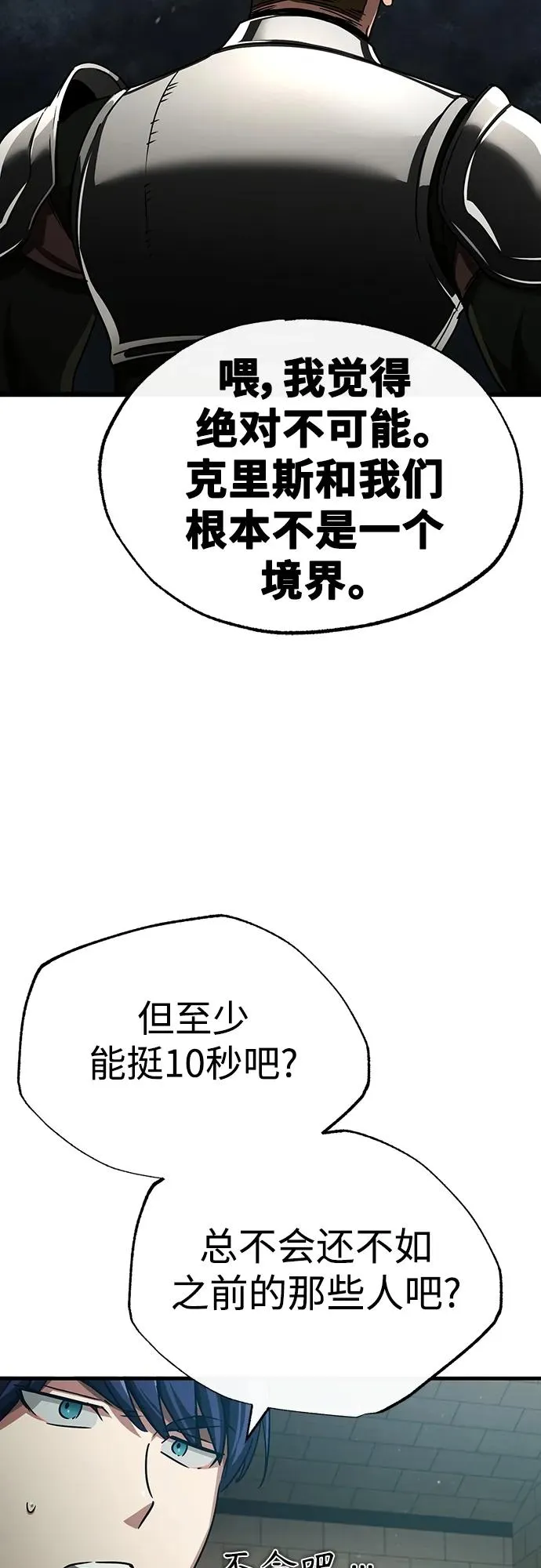 [第84话] 联会的希望19