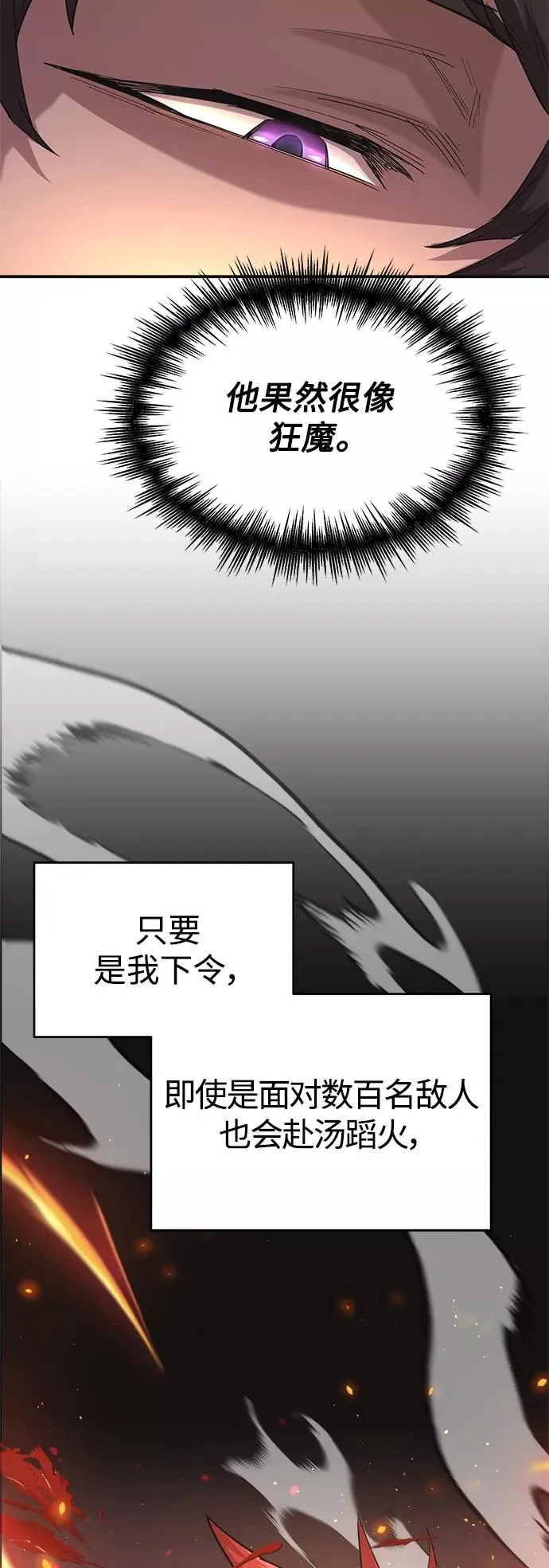 [第12话] 想尽办法待在我身边61