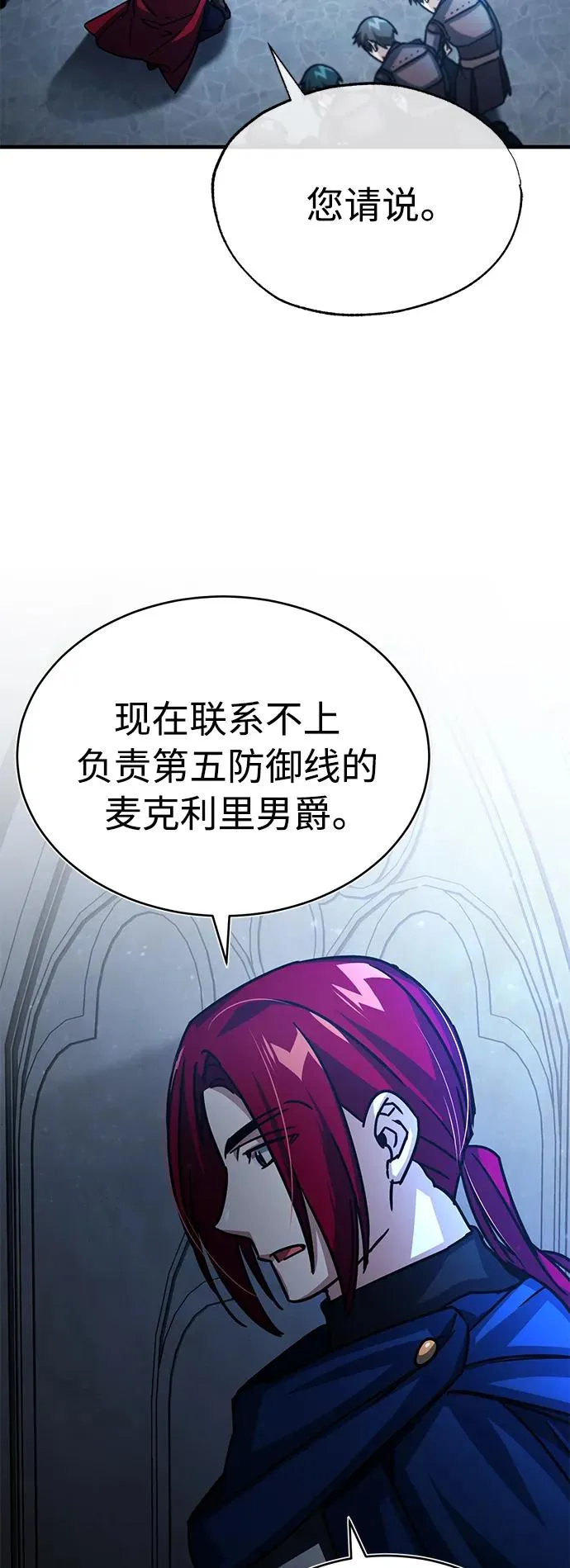 [第58话] 赫克托耳的目的64