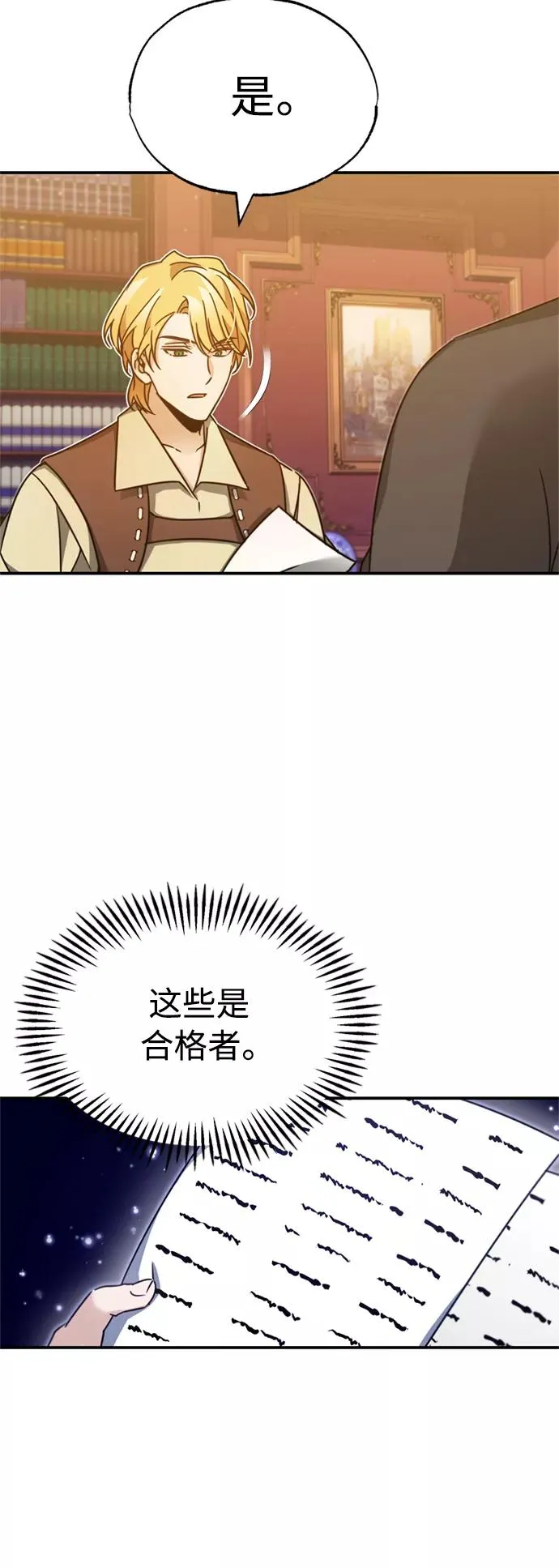 [第27话] 是我想得不够周到…56