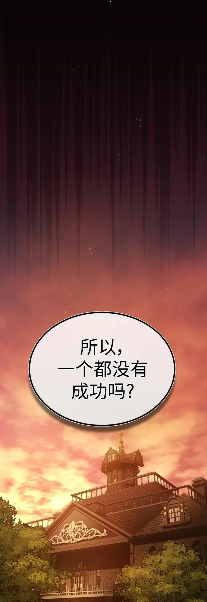 [第74话] 真权实力的力量53