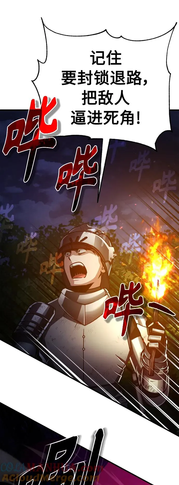 [第61话] 赫克托的不安57